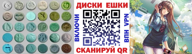 Купить где  Обнинск  Экстази таблы 