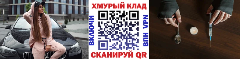 Купить закладки Обнинск ГЕРОИН белый