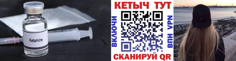 Кетамин ketamine  Купить где  Обнинск 