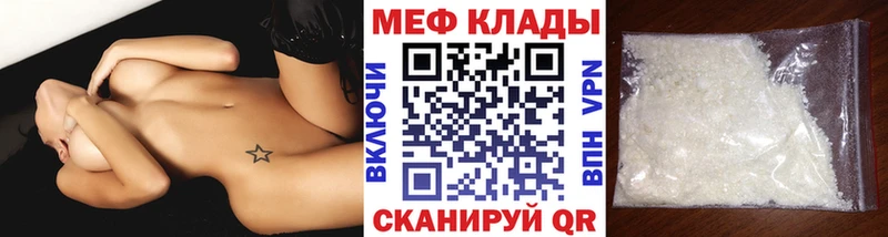 Меф кристаллы  Купить  Обнинск 
