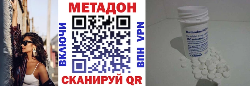 МЕТАДОН VHQ  Купить где  Обнинск 